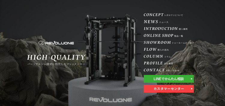 REVOLUONE公式HPキャプチャ